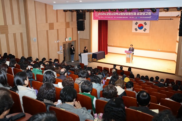▲ 군포시지역사회보장협의체 성과보고회 개최 모습.