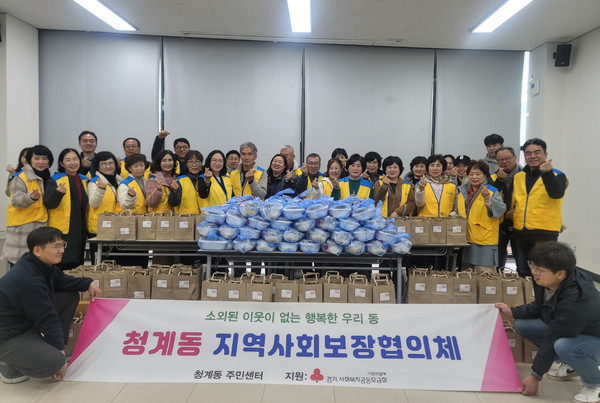 ▲ 의왕시 청계동 지역보장협의체 관내 취약계층 대상 영양식 지원 사업 진행 모습.