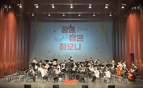 ▲ 꿈의 오케스트라 ‘하남’ 꿈을 담은 하모니 공연.