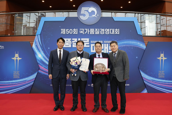 ▲ 성남도시개발공사는 국가품질혁신상(서비스 부문) 산업통상자원부 장관상을 수상했다고 21일 밝혔다.