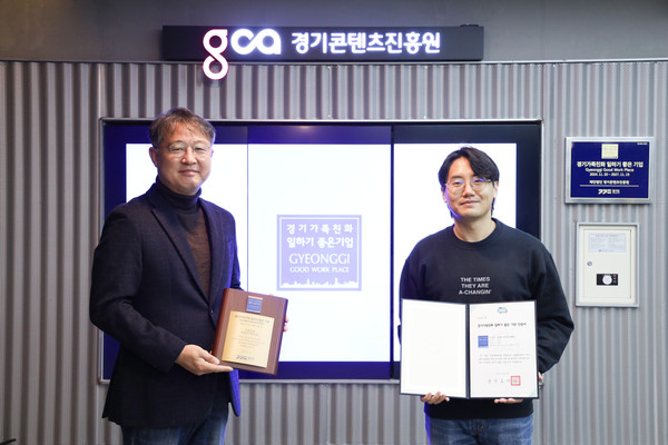▲ 경기가족친화 일하기좋은기업 현판 게시 모습.