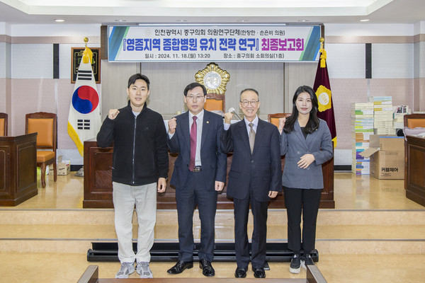 ▲ 의원연구단체 연구용역 최종보고회 개최(의료서비스개선연구회) 모습.