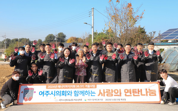 ▲ 여주시의회, 사랑의 연탄나눔 단체사진.