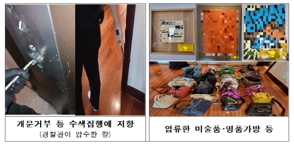 ▲ 체납자 수색 중 개문거부 등 수색집행에 저항하는 모습과 압류한 미술품, 명품가방 등. (사진=국세청 제공) /뉴시스