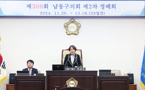 ▲ 남동구의회 제300회 제2차 정례회.