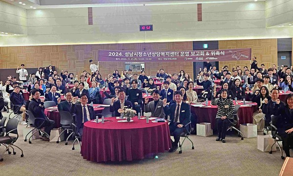 ▲ 1388청소년지원단 위촉식 및 운영보고회 개최 모습.