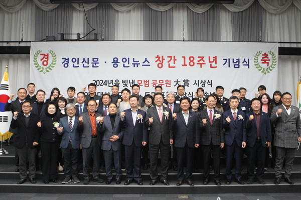 ▲ 용인시일간지기자협회 ‘2024년을 빛낸 모범 공무원 시상식’ 개최 단체사진.