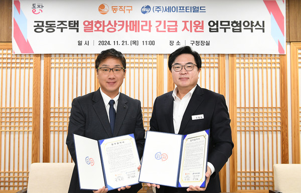 ▲ 박일하 동작구청장(오른쪽)이 공동주택 열화상카메라 긴급 지원 업무 협약을 체결한 후 기념사진을 촬영하고 있다.