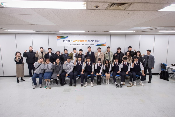 ▲ 인천 서구보건소 금연숏폼영상 공모전 시상식 개최 모습.