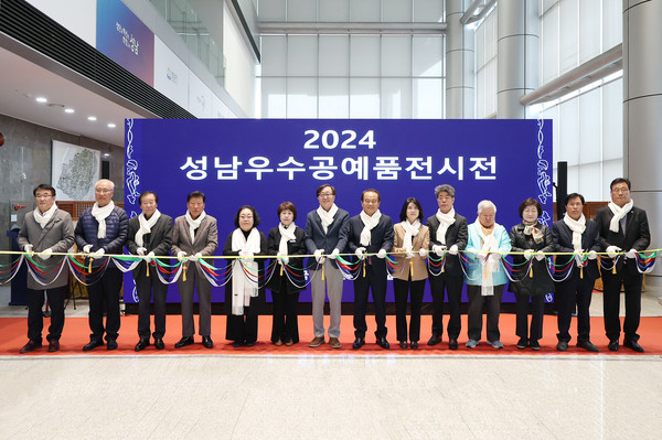 ▲ 2024년 성남시 우수공예품 전시전 개막식 기념촬영 모습.