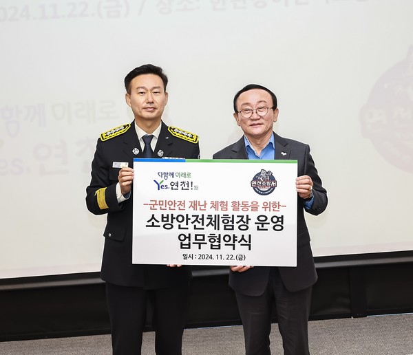 ▲ 연천군과 연천소방서 재난 체험 활동 위한 ‘소방안전체험장 운영 협약’ 체결 모습.