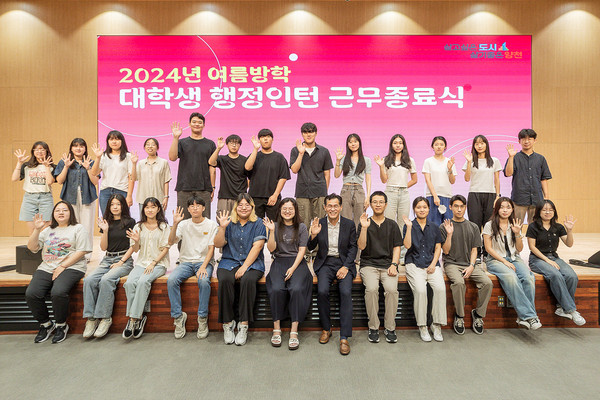 ▲ 2024 여름방학 대학생 행정인턴 근무종료식 현장.