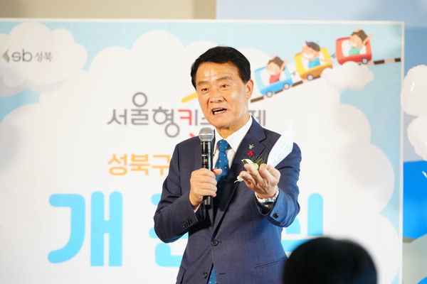 ▲‘서울형 키즈카페’ 성북동점 개관식에서 축사 전하는 이승로 성북구청장.