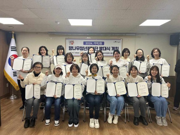 ▲ 발대식서 위촉장과 기념촬영하는 향나무청년봉사단.