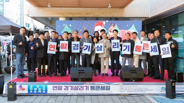 ▲ 김병전 의장, 경기살리기 행사 참석 모습.
