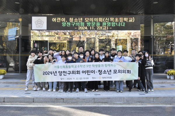 ▲ 모의의회 사진.