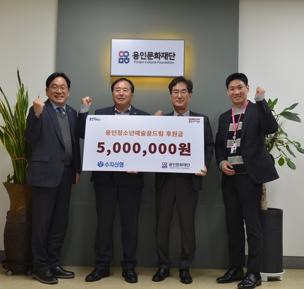 ▲ 수지신협 기부금 전달식.