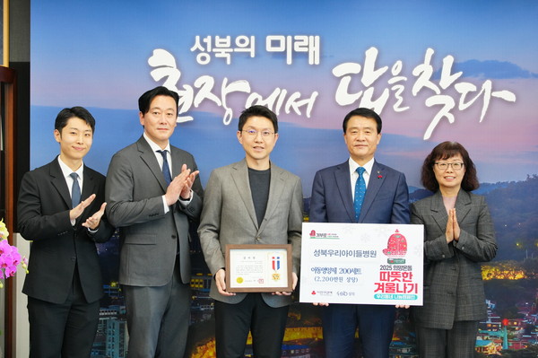 ▲ 성북우리아이들병원 아동 영앙제 기부 전달식.
