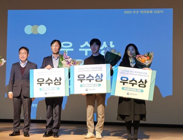 ▲ 우수 적극조례 시상식에서 기념 촬영을 한 모습.