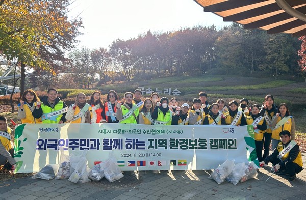 ▲ 시흥시 외국인 주민과 함께하는 환경보호 캠페인 실시 모습.
