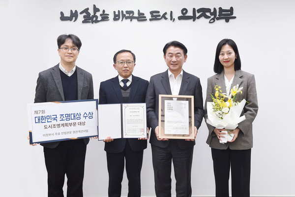 ▲ 의정부시 ‘제7회 대한민국 조명대상’ 도시조명계획부문 대상 수상 모습.