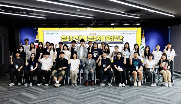 ▲ 2024 하반기 청년 행정 인턴(체험단) 환영식.