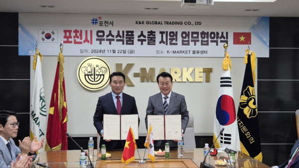 ▲ 포천시 우수식품 수출 지원 업무협약식 개최 모습.