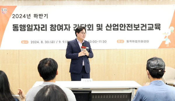 ▲ 박일하 동작구청장이 지난 9월 동작취업지원센터에서 열린 동행일자리 참여자 간담회 및 교육에 참석해 인사말을 하고 있다.