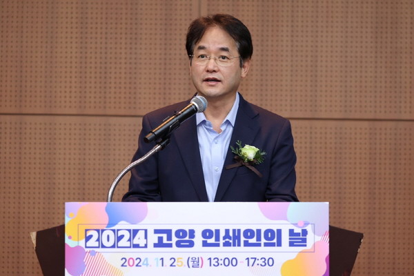 ▲ ‘2024 고양 인쇄의 날' 행사에서 인사말 중인 이동환 고양특례시장.