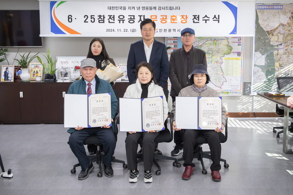 ▲ 인천 서구 6·25 참전유공자 무공훈장 전수식 개최 모습.