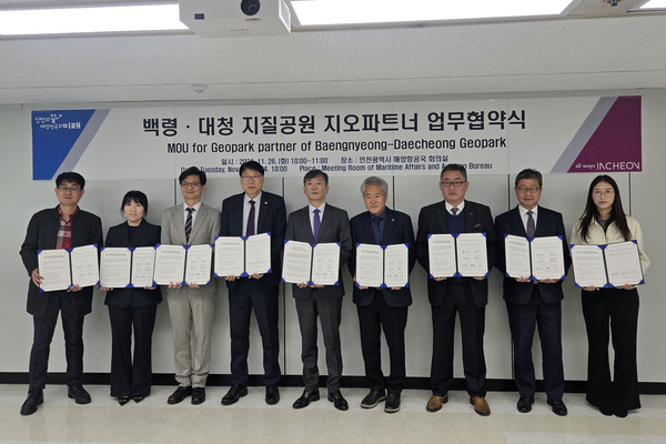 ▲ 옹진군 백령·대청 지질공원 지오파트너 업무협약 체결 모습.