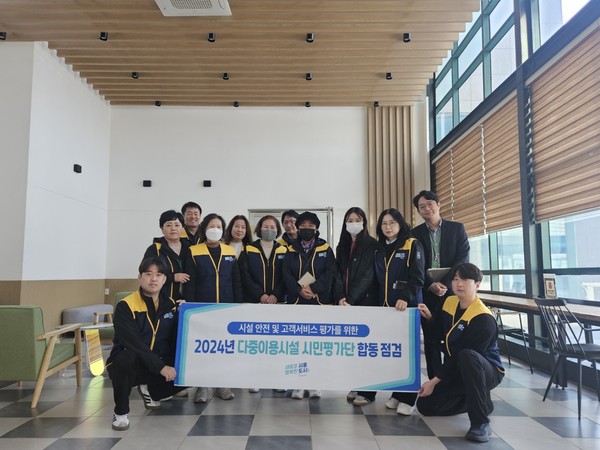 ▲ 시민평가단 합동 안전점검 실시 단체사진.