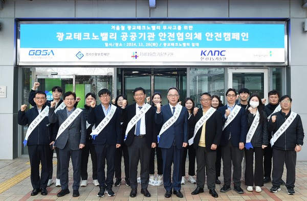 ▲ 안전캠페인 기념 단체사진.