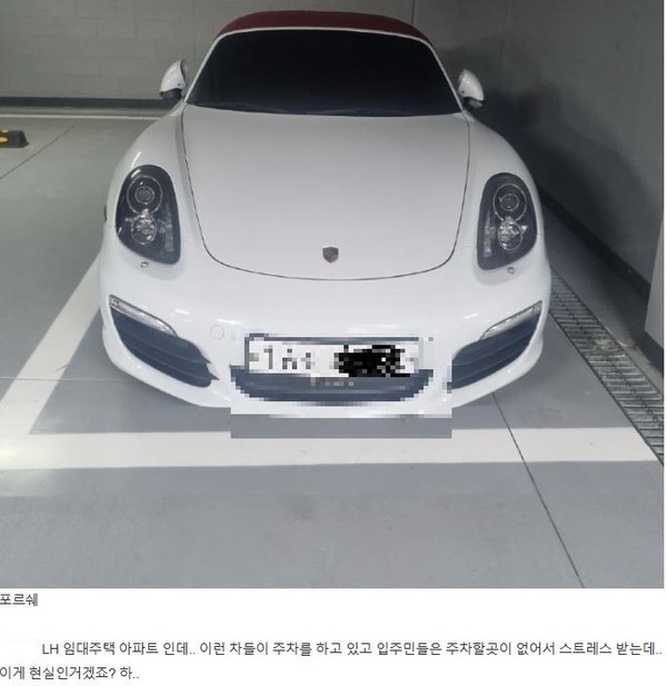 ▲ 2024년 11월 24일 온라인 커뮤니티 보배드림에 올라온 LH 임대 아파트에 주차된 고급 차 글. (사진=보배드림 갈무리) /뉴시스