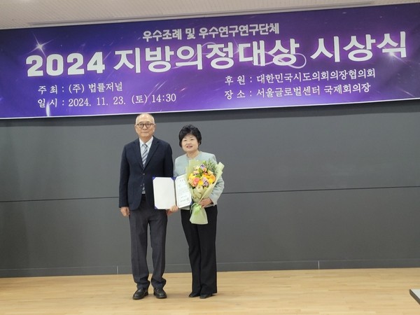 ▲ 이미재 의원 수상 모습.