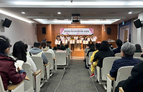 ▲ 2024년 독서마라톤대회 시상식.