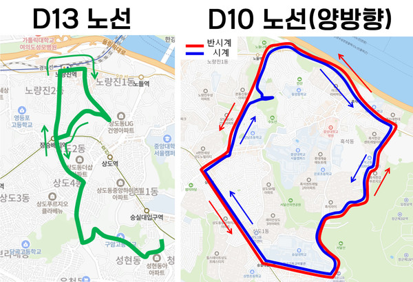 ▲ 동작구 마을버스 노선 개편 관련 시범운행 대상 D13과 D10 노선도.