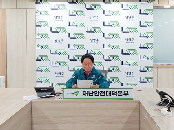 ▲ 남양주시 폭설 대응 긴급 대책 회의 개최 모습.