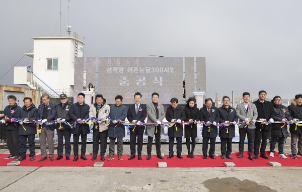 ▲ 삼목항 어촌뉴딜300사업 준공식 개최 모습.