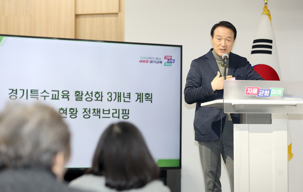 ▲ 임태희 경기도교육감 브리핑 모습.