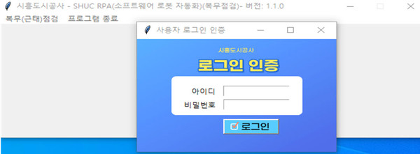 ▲ 업무자동화로봇 자체 개발 자료 사진.