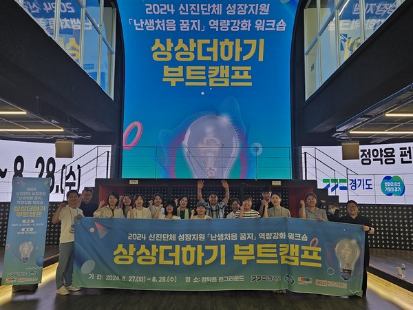 ▲ 2024 난생처음 꿈지 사업 운영 사진.