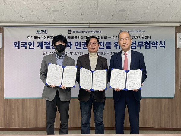 ▲ 외국인 계절근로자 인권 증진을 위한 3자 업무협약 체결 모습.