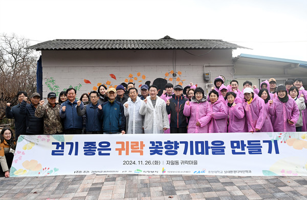 ▲ 귀락마을 환경개선 기념촬영.