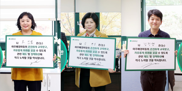 ▲ 서명캠페인 동참한 의원들.