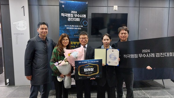 ▲ 경주시 농촌인력지원TF팀이 26일 정부세종청사에서 열린 ‘2024 적극행정 우수사례 경진대회’에서 인사처장상을 수상했다.