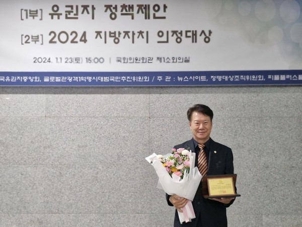 ▲ 이천시의회 김재헌 부의장 '의정대상' 수상 모습.