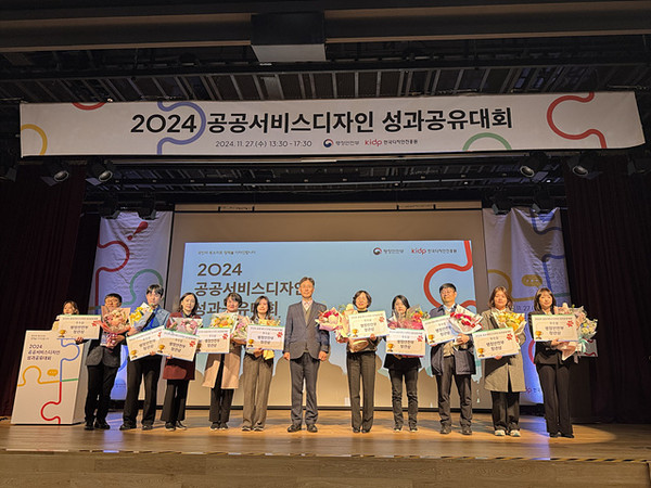 ▲ 하남시 ‘2024년 공공서비스디자인 우수과제’ 행안부장관상 수상 모습.