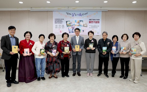 ▲ 지난 25일 ‘어르신 자서전 출판기념회’에서 어르신들이 함께 기념사진을 촬영한 모습(사진 가운데 정원오 성동구청장).