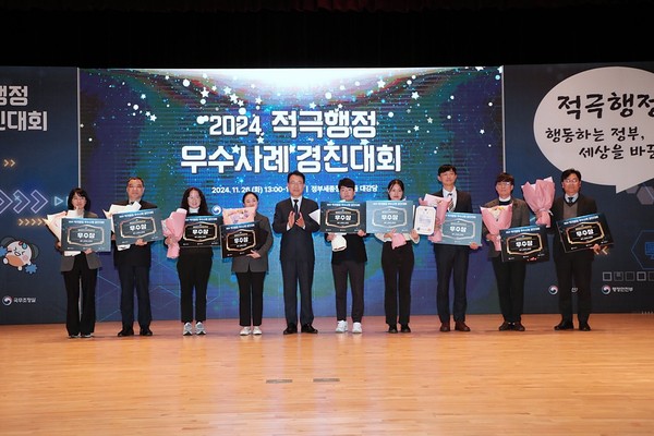 ▲ 시흥시 2024년 적극행정 우수사례 경진대회 행안부장관상 수상 모습.